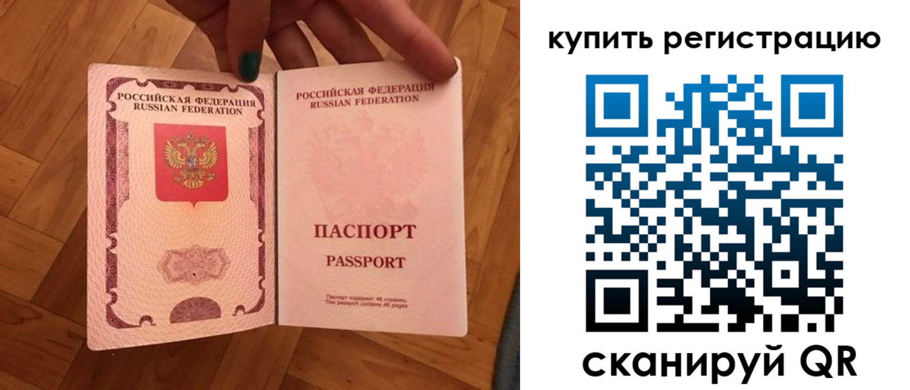 временная регистрация надежно в Коммунаре