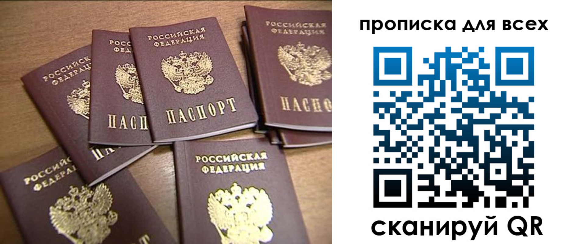 временная регистрация для школы в Коммунаре