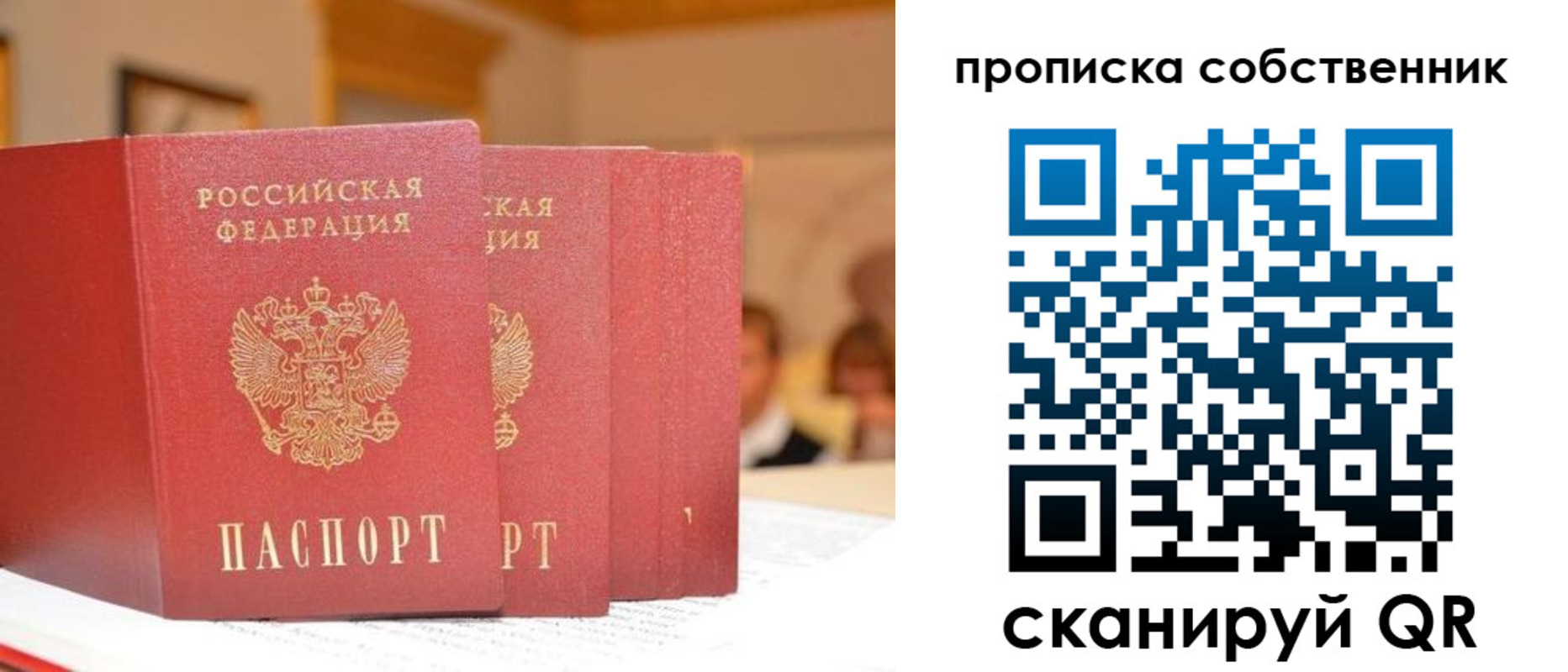 временная регистрация собственник в Коммунаре