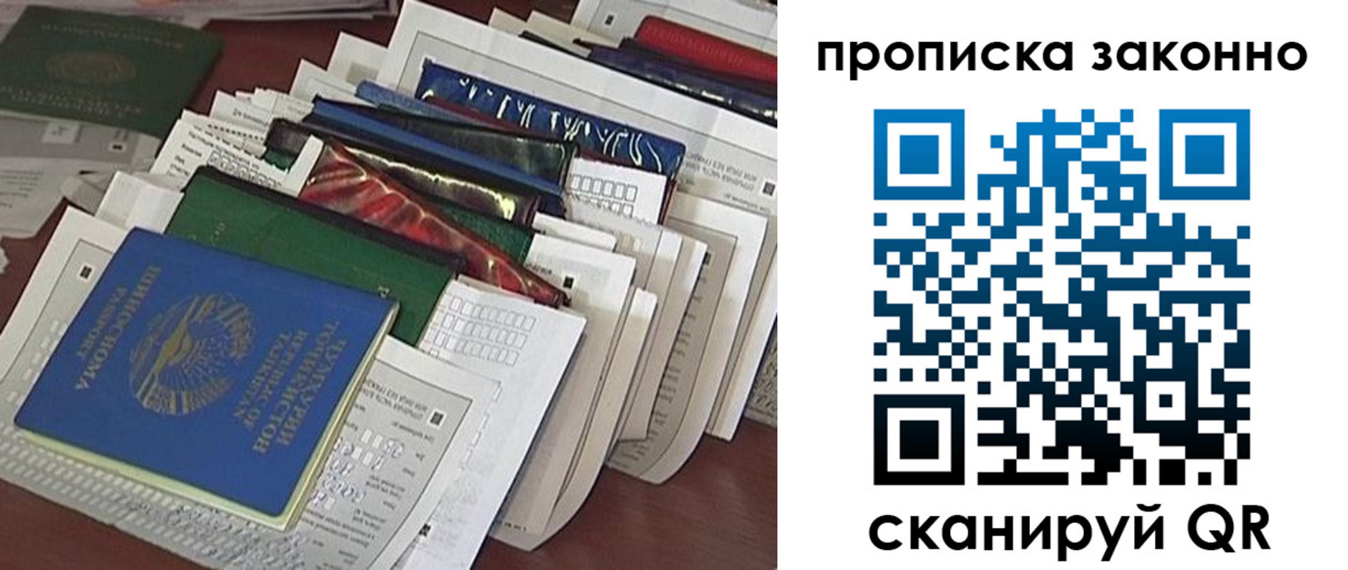 временная регистрация купить в Коммунаре