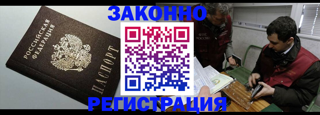 где прописаться в Коммунаре