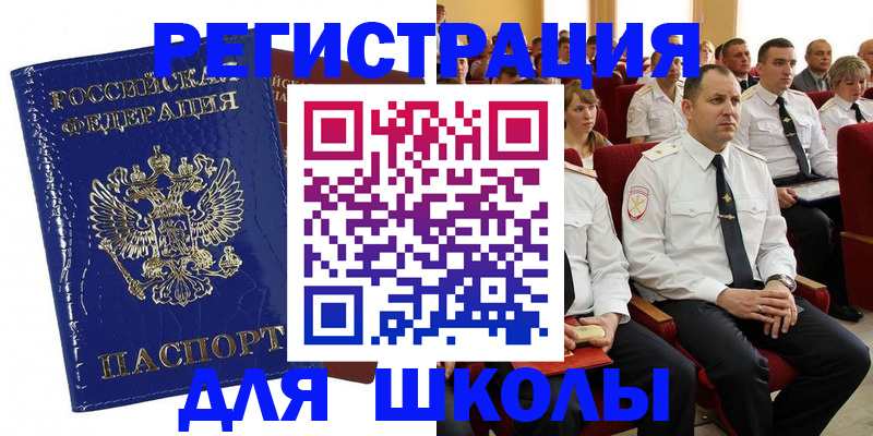 купить прописку в Коммунаре