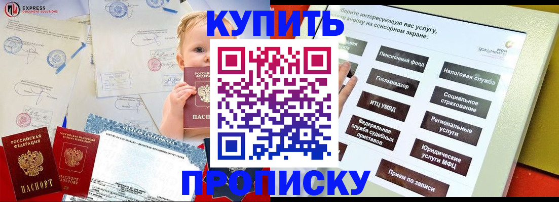 миграционный учет в Коммунаре