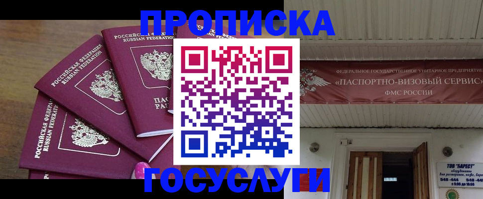 прописка от собственника в Коммунаре
