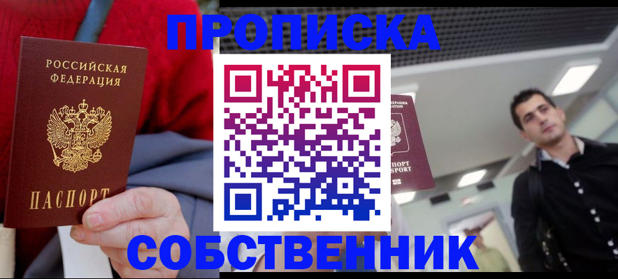 временная регистрация 2025 в Коммунаре