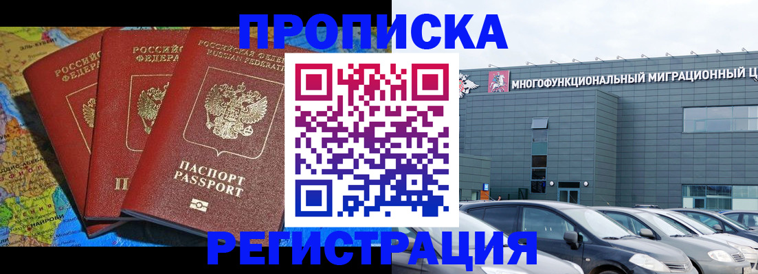 прописка для военкомата в Коммунаре