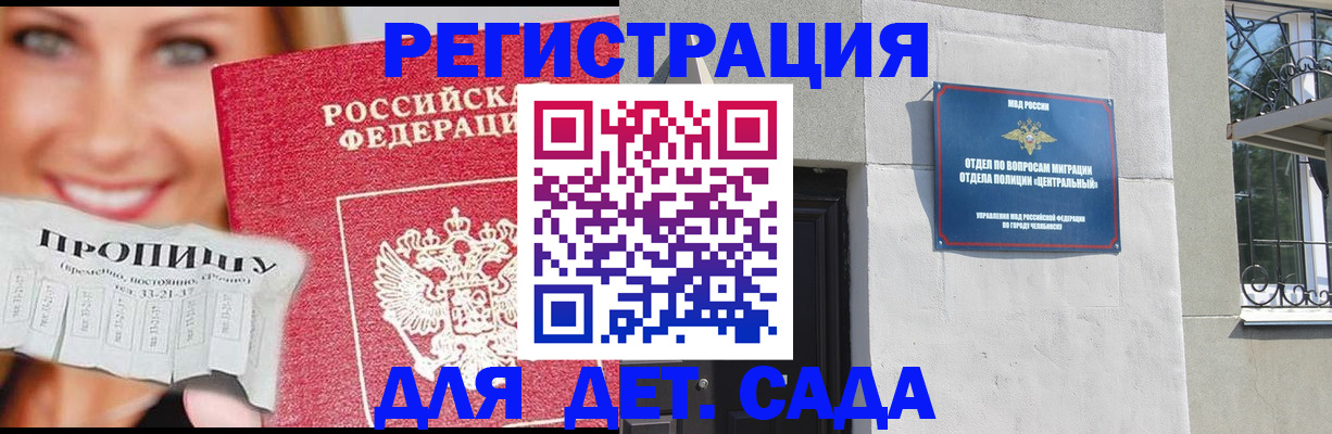 прописка в Коммунаре